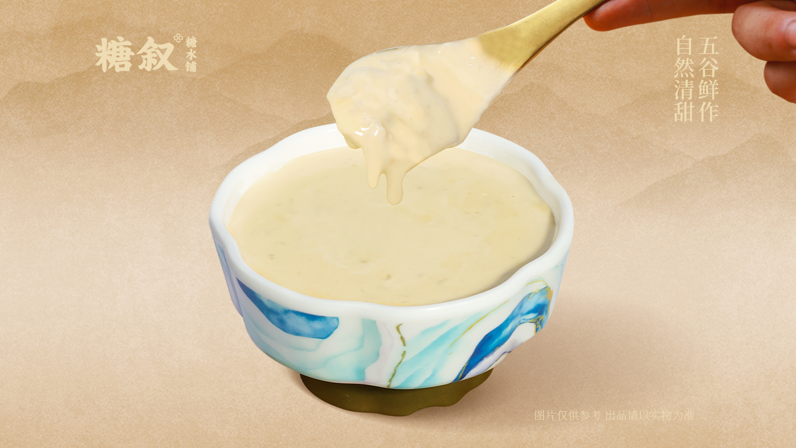 手作凤凰奶糊