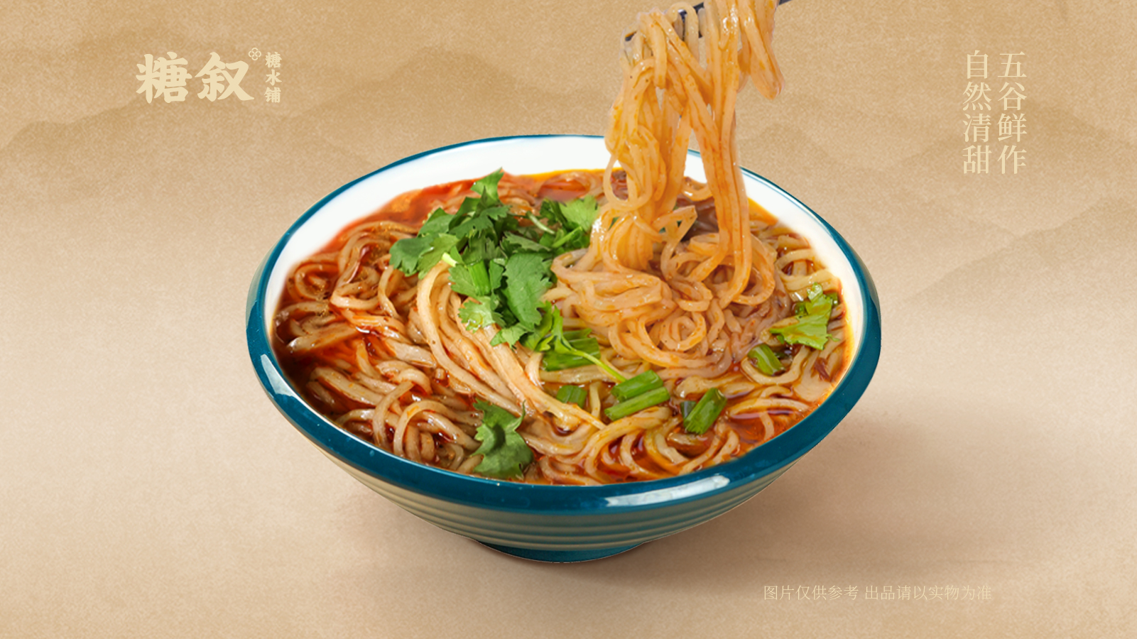 经典客家手工鱼粉