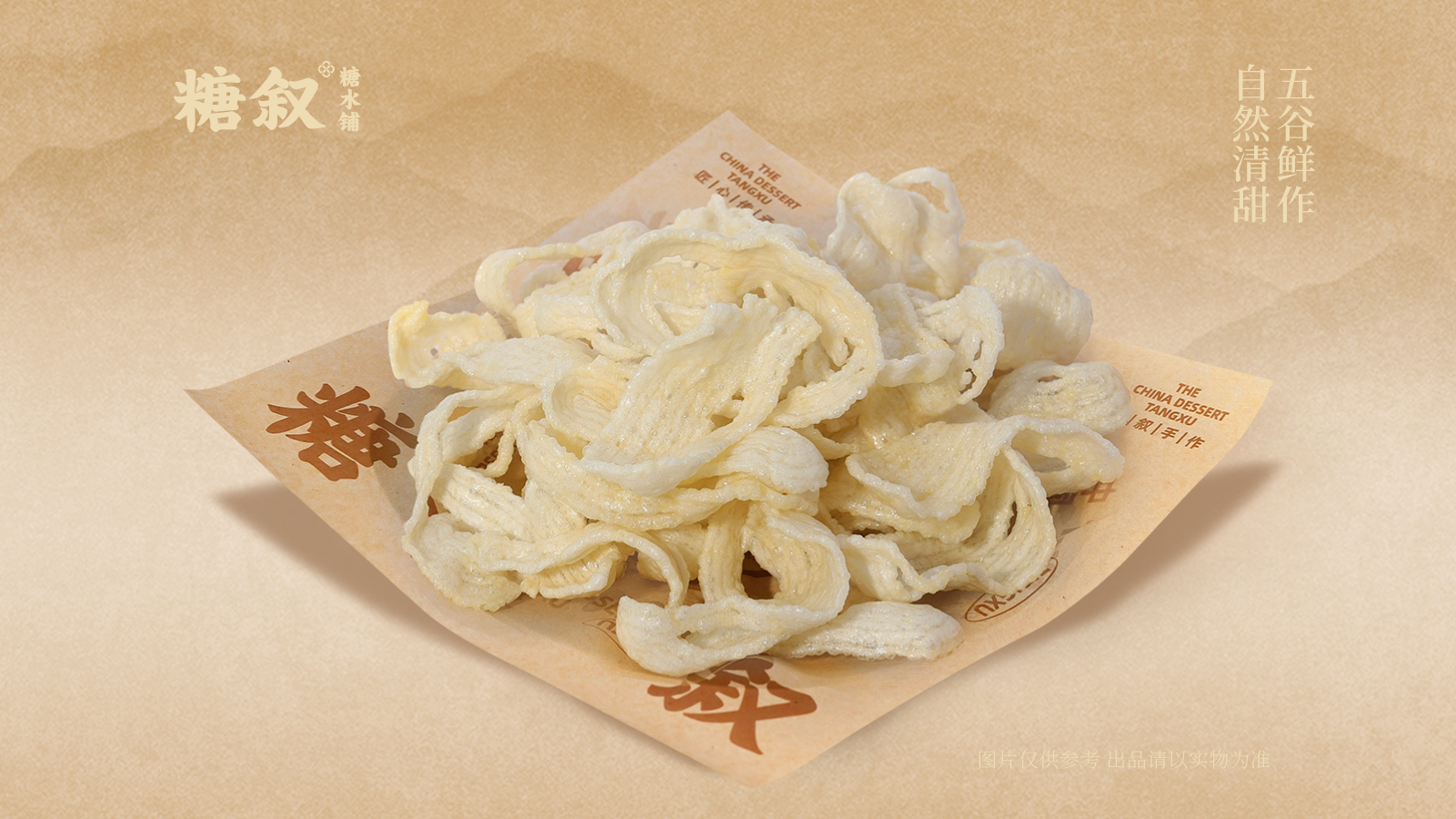 客家手工炸鱼丝