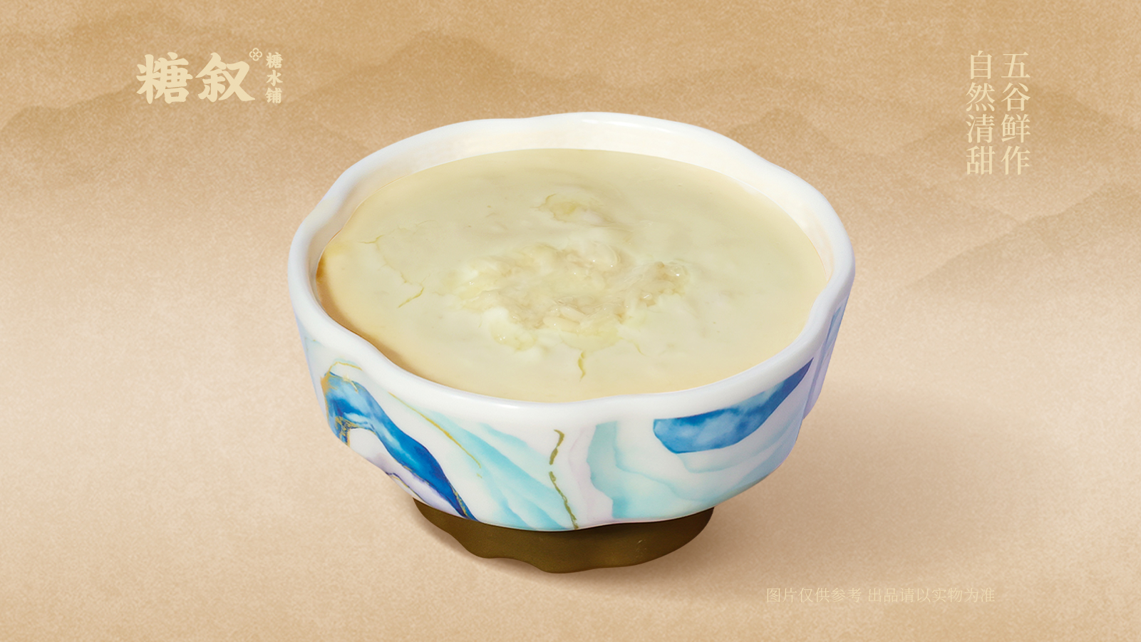 手作酒酿凤凰奶糊