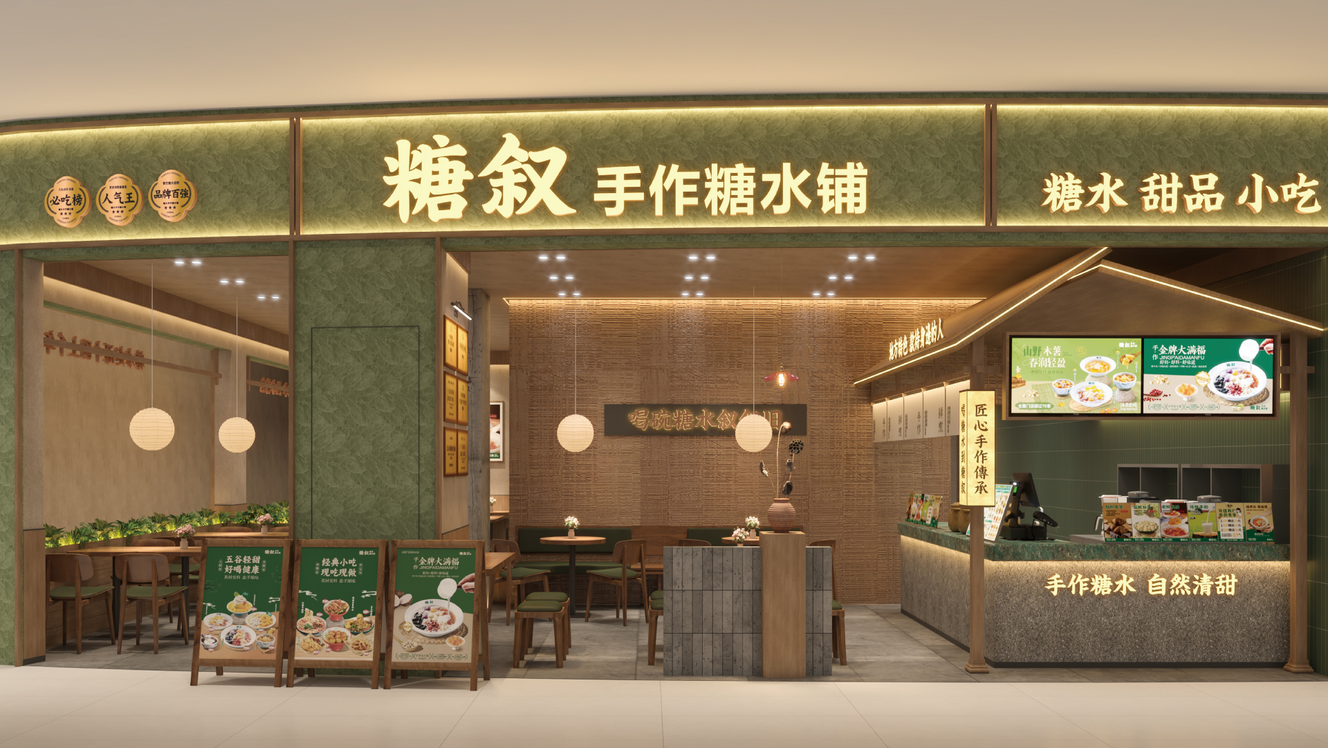 莆田益田假日店