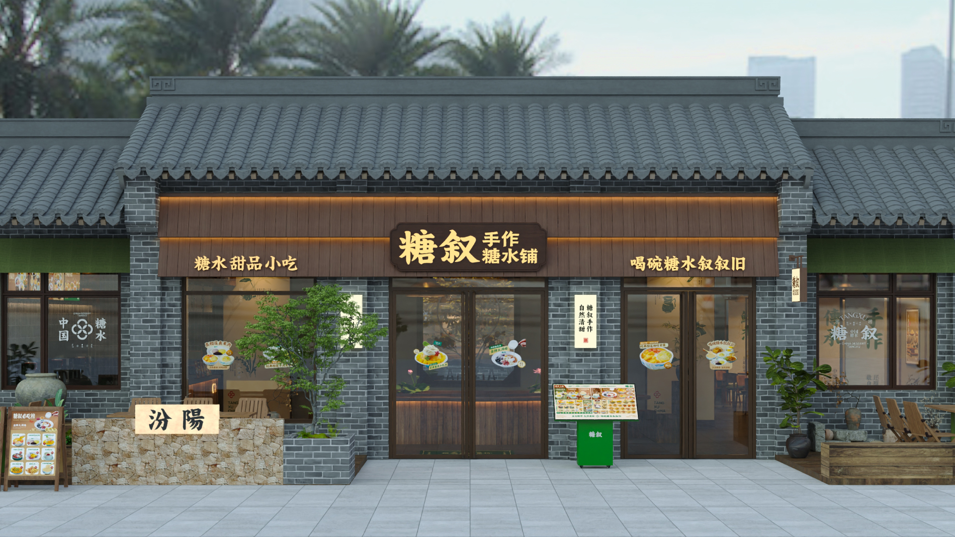 山西汾阳太和桥步行街店