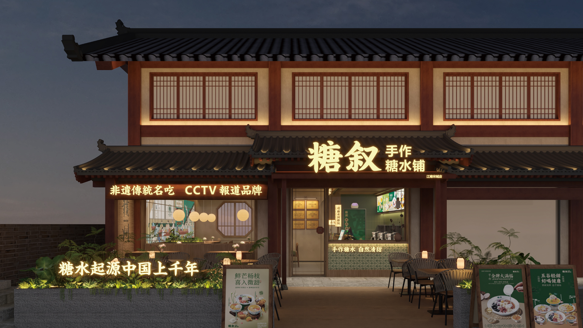 赣州江南宋城店