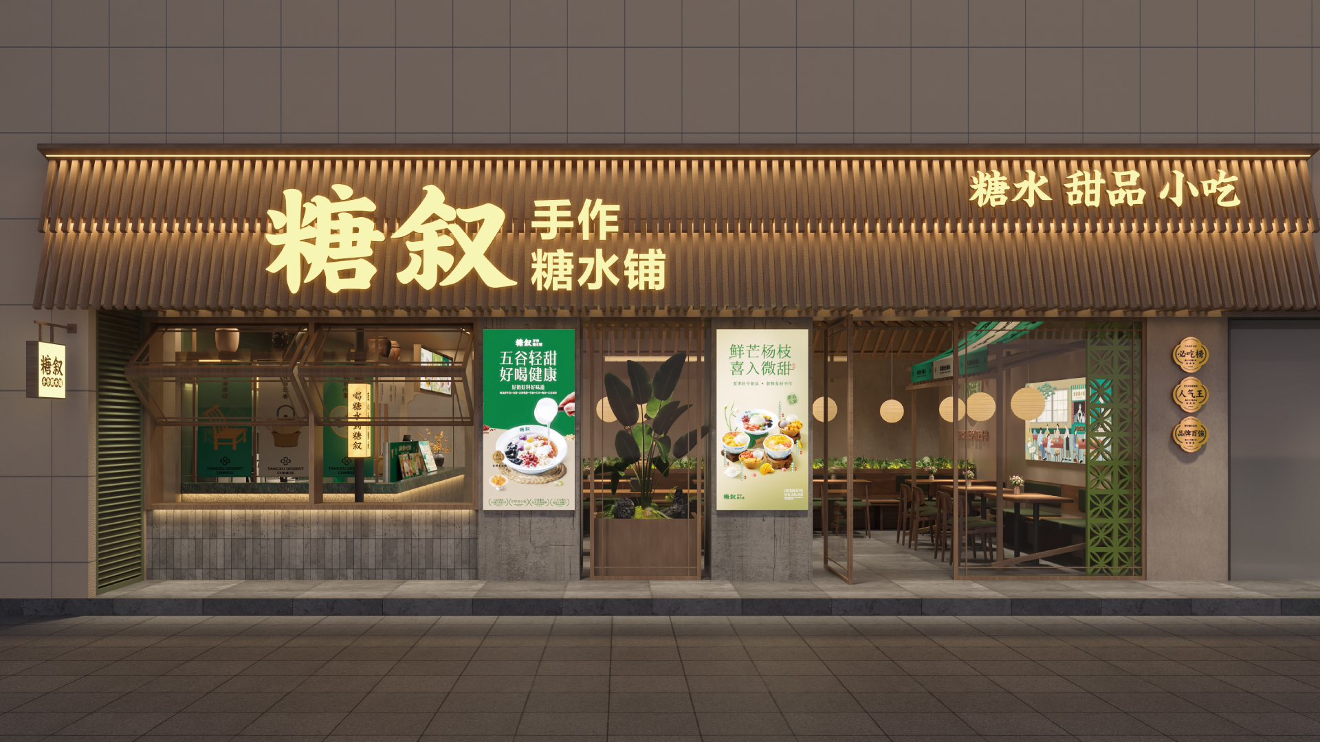 深圳福田石夏店